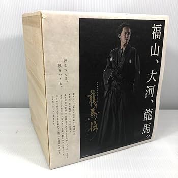 大河ドラマ　龍馬伝　DVD セット Amazon.co.jp: 福山雅治主演 大河ドラマ 龍馬伝 DVD全4巻セット
